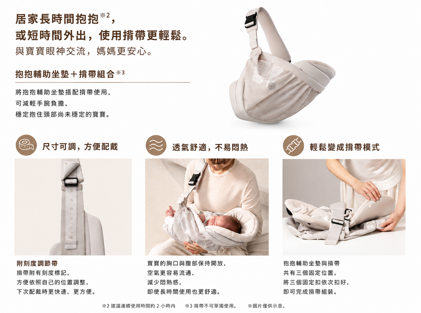 Aprica KURUMU FIRST 抱抱輔助坐墊配揹帶,尺寸可調透氣網布,適合居家長時間抱嬰