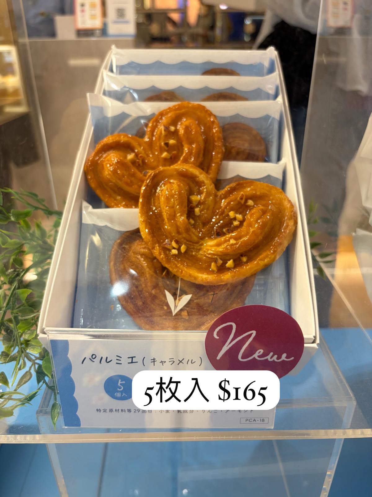 【薫るバター Sabrina】焦糖蝴蝶酥丨5個入 丨新製品