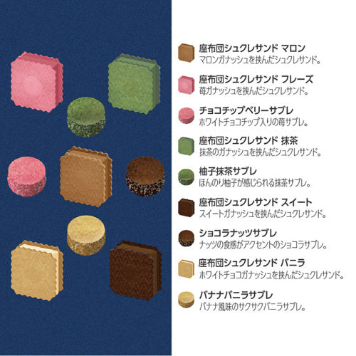 【Masahiko Ozumi Paris】ZABUTON MO 餅乾禮盒丨藍色編織紋路鐵盒裝丨IroIro Select Shop