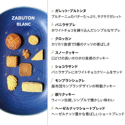 【Masahiko Ozumi Paris】ZABUTON BLANC 餅乾禮盒丨淺棕色編織紋路鐵盒裝丨IroIro Select Shop