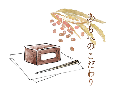 【叶 匠壽庵】あも丨丹波大納言紅豆麻糬和菓子