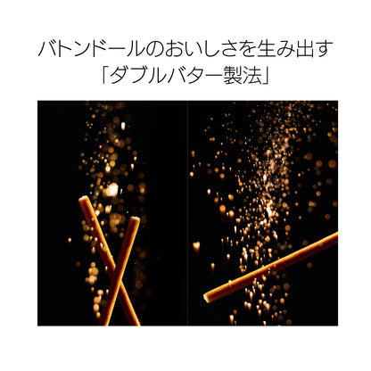 【Bâton d'or】Uji Matcha Butter Biscuit Sticks