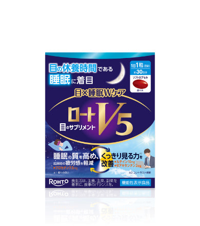【ROHTO 樂敦】V5 目×睡眠 W 護理丨葉黃素+玉米黃素+藏花素丨30日份丨IroIro Select Shop