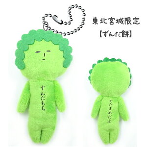 【ゆきお Yukio】日本地方系列丨仙台枝豆年糕