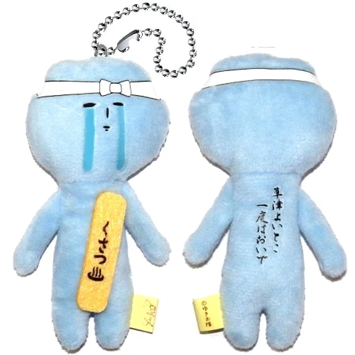 【ゆきお Yukio】日本地方系列丨草津溫泉