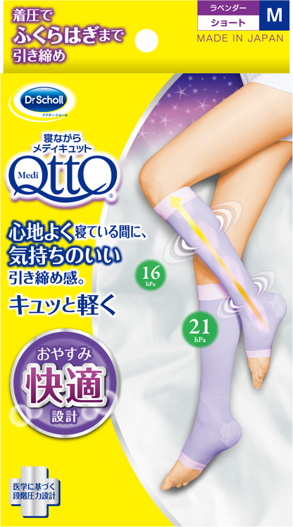 【MediQtto】睡眠專用著壓襪丨短筒丨薰衣草紫丨IroIro Select Shop
