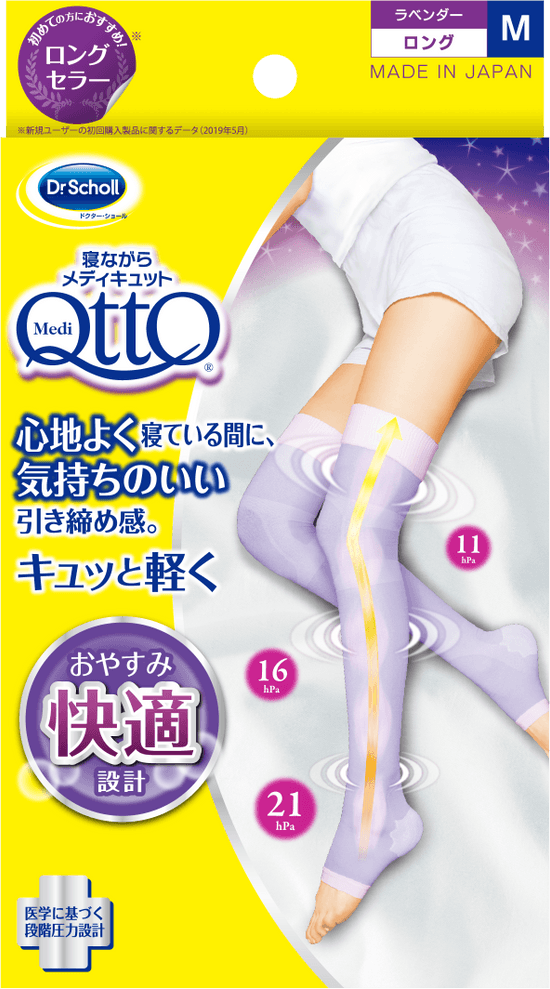 【MediQtto】睡眠專用著壓襪丨長筒丨薰衣草紫丨IroIro Select Shop
