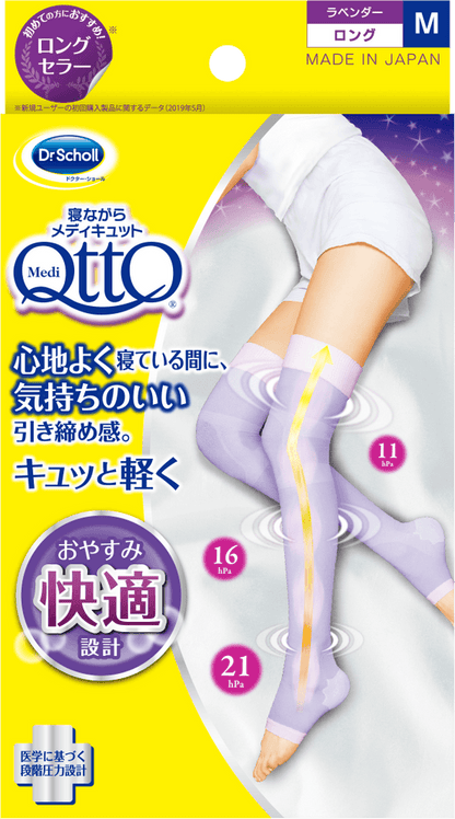 【MediQtto】睡眠專用著壓襪丨長筒丨薰衣草紫丨IroIro Select Shop