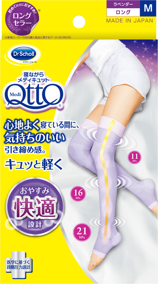 【MediQtto】睡眠專用著壓襪丨長筒丨薰衣草紫丨IroIro Select Shop