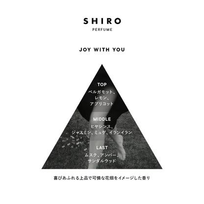 【SHIRO】Hand Serum丨JOY WITH YOU 喜悅花畑丨IroIro Select Shop