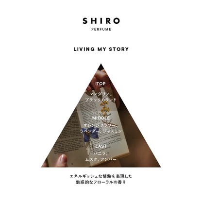 【SHIRO】Hand Serum丨LIVING MY STORY 我的篇章丨IroIro Select Shop