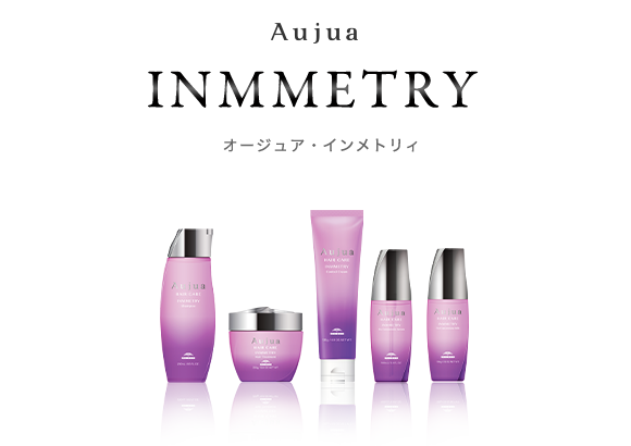 【Aujua】頭髮護理系列丨INMMETRY 系列丨從芯修復扭曲，還原素髮之美丨IroIro Select Shop