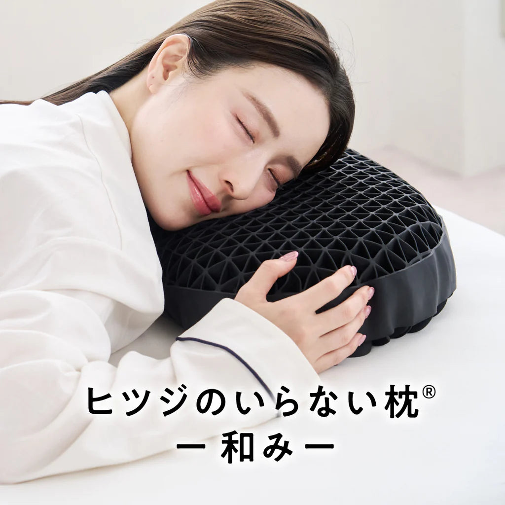 【日本不需數羊的枕頭】和み｜日本透氣特化TPE枕、全睡姿對應、改善悶熱睡眠