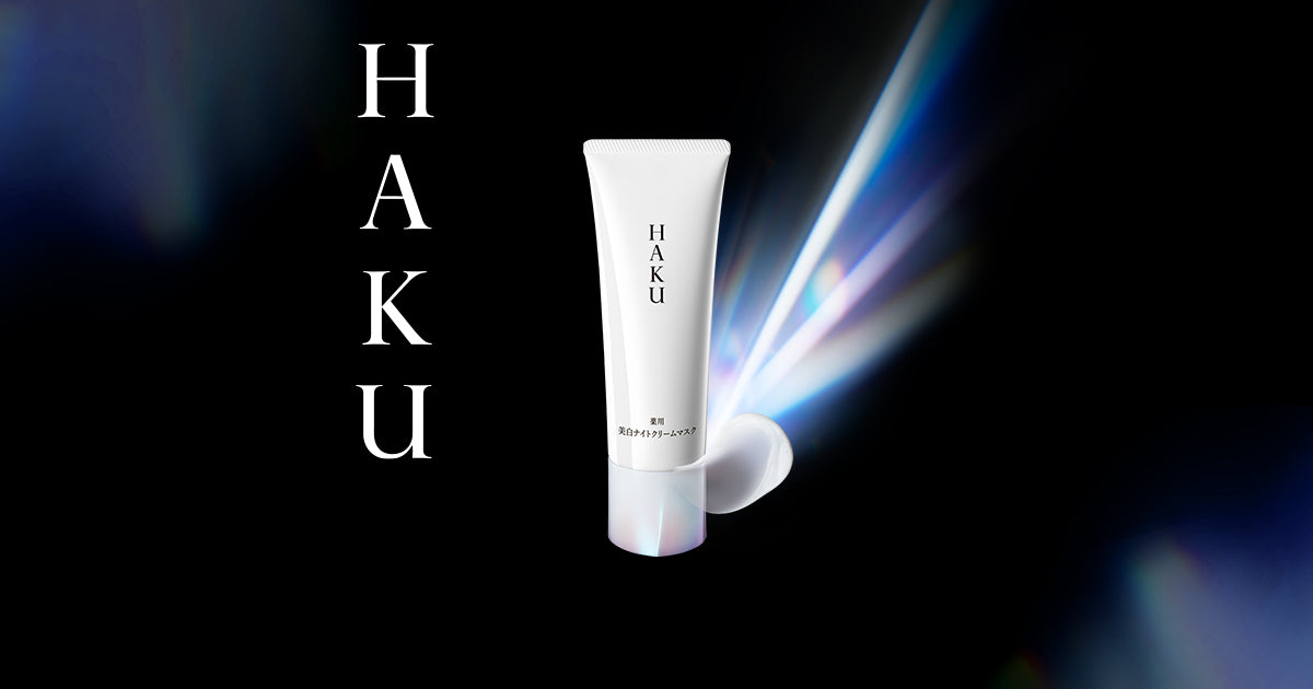HAKU 藥用美白晚霜面膜 75g