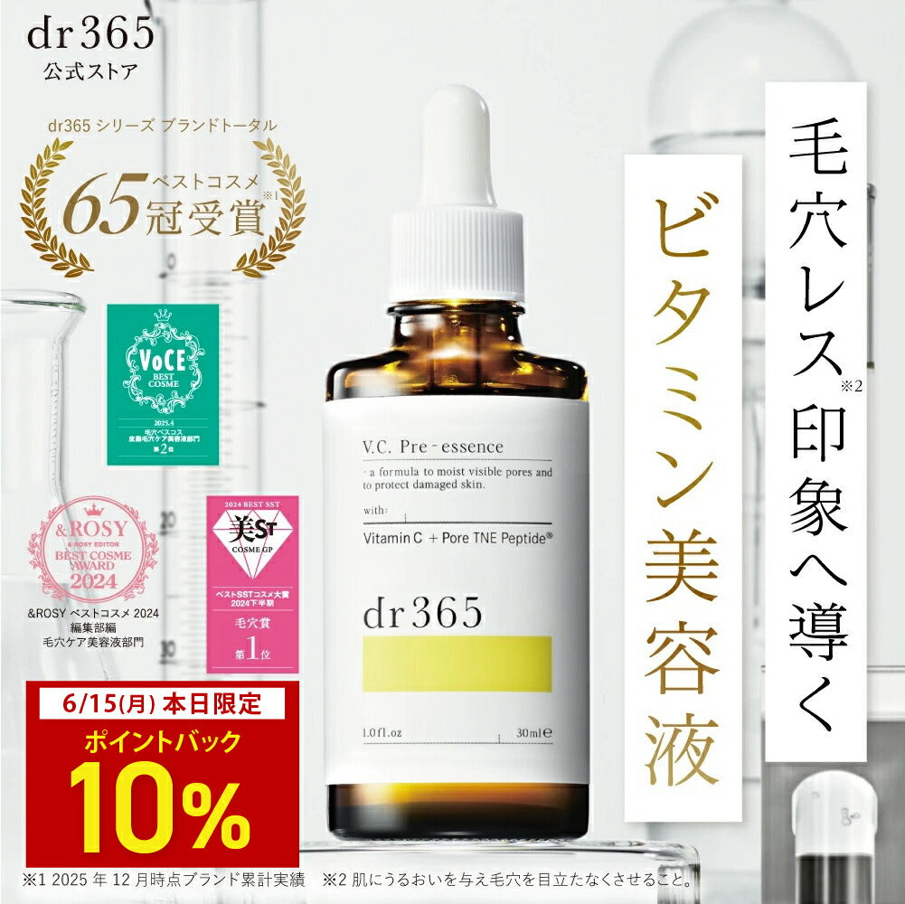 dr365 V.C. Pre-essence 30ml