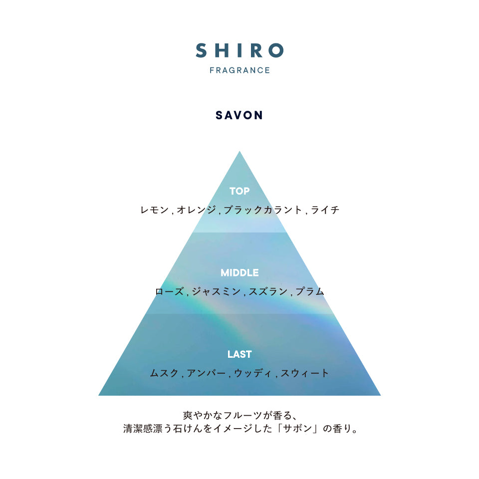 SHIRO SAVON EAU DE PARFUM (40ml)