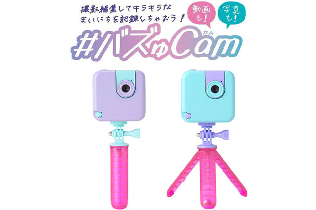 日本Sega小童自拍神器 #バズゅCam