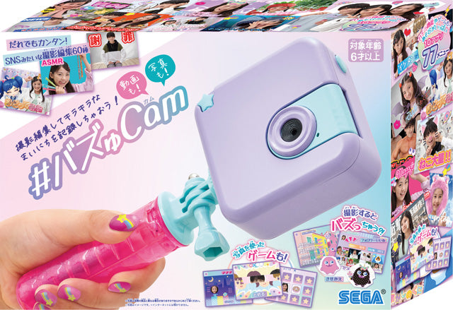 日本Sega小童自拍神器 #バズゅCam