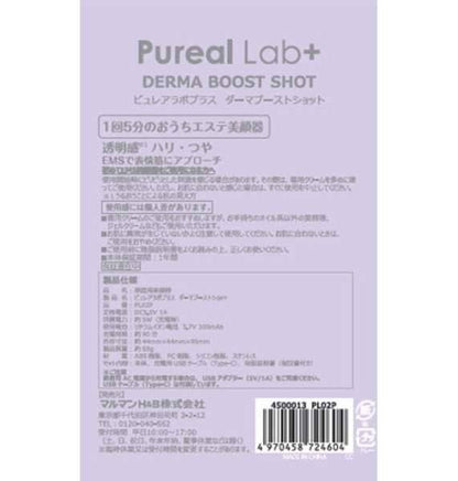 【Pureal Lab+】DERMA BOOST SHOT 彈潤導入美容儀