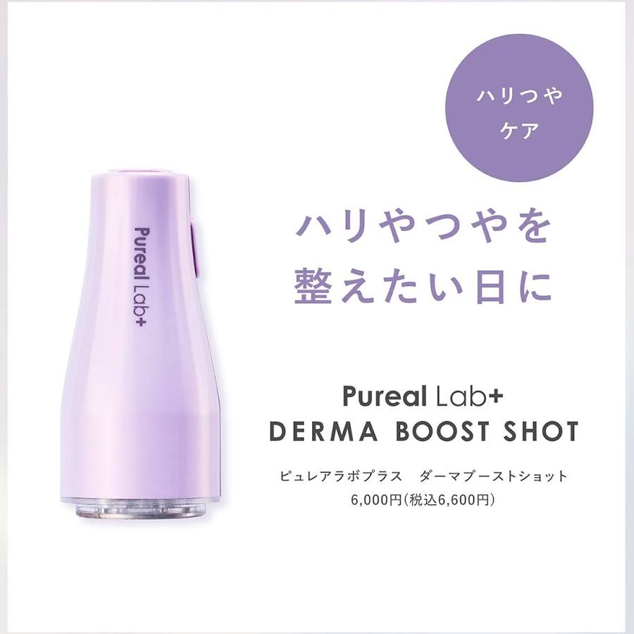【Pureal Lab+】DERMA BOOST SHOT 彈潤導入美容儀