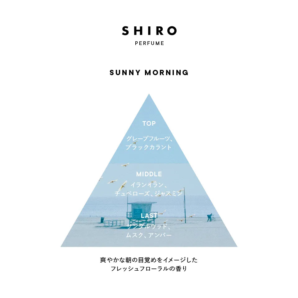 【SHIRO】Hand Serum丨SUNNY MORNING 晨光初醒丨IroIro Select Shop