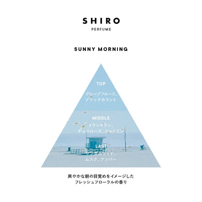 【SHIRO】Hand Serum丨SUNNY MORNING 晨光初醒丨IroIro Select Shop