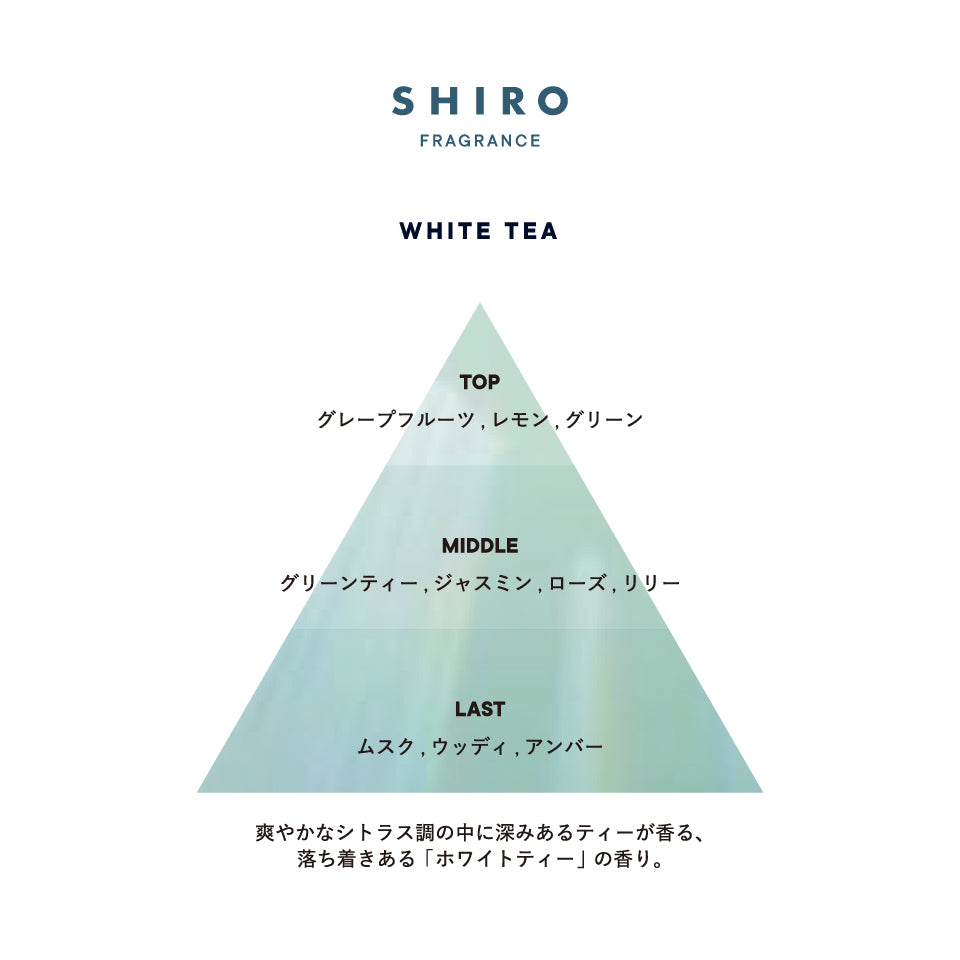 SHIRO Fragrance Diffuser (180ml)